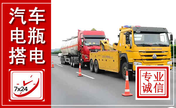 青冈吊车,汽车救援吊车电话