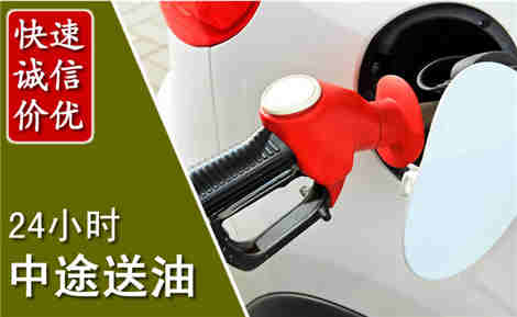 青冈中途送油场景与案例