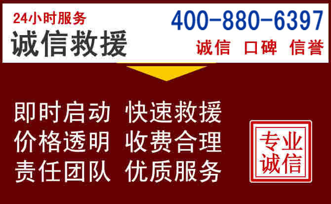 青冈汽车救援 青冈汽车救援