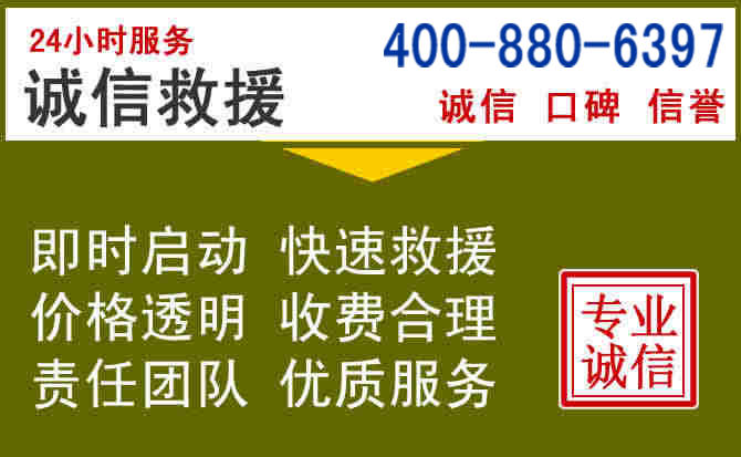 青冈汽车救援电话 青冈汽车救援电话