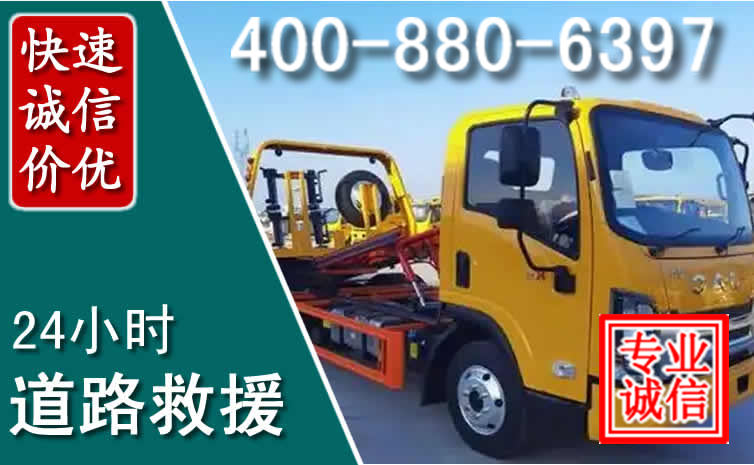 青冈道路救援电话 青冈道路救援电话