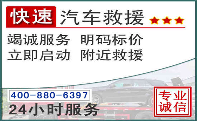 青冈长春拖车电话