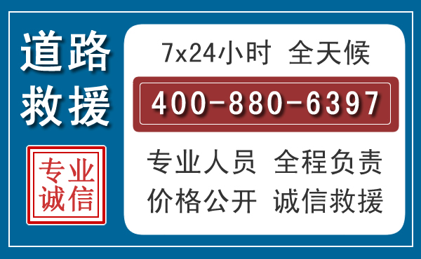 青冈长春拖车电话